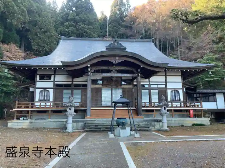 盛泉寺(長野県)