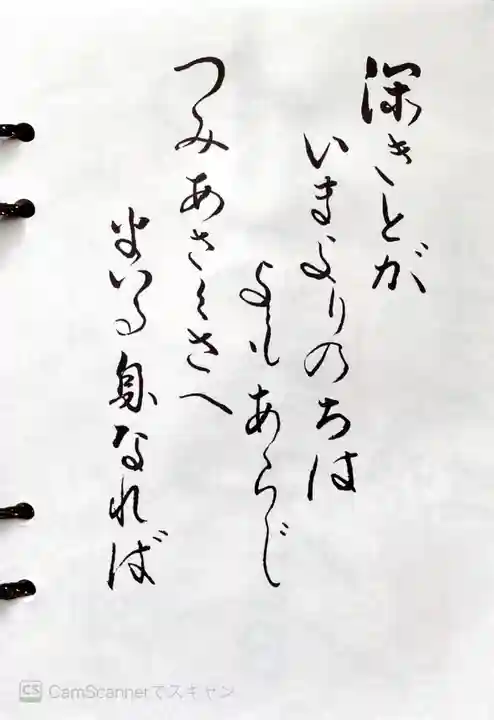 浅草寺の授与品その他