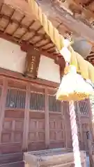 大室神社の本殿