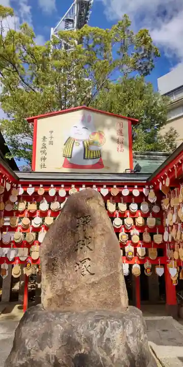 素盞嗚神社(兵庫県)