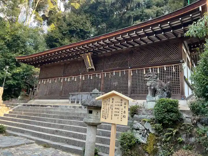 宇治上神社の本殿・本堂