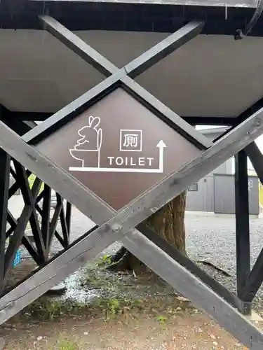 湯倉神社(北海道)