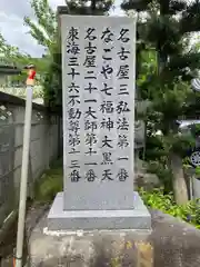 寳珠院（常楽寺）(愛知県)