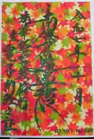 宗徳寺(愛知県)