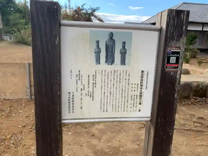 清光寺(千葉県)