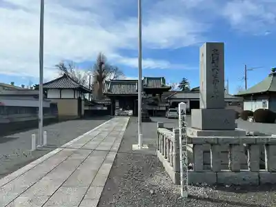 永福寺(埼玉県)