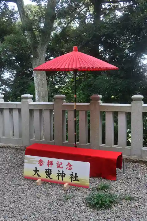 大甕神社(茨城県)