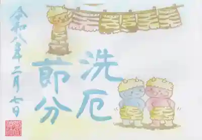 菊田神社(千葉県)