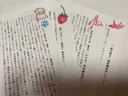 千代ケ岡八幡宮(栃木県)