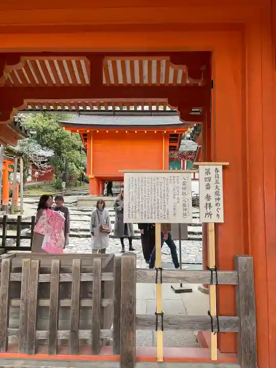 春日大社(奈良県)