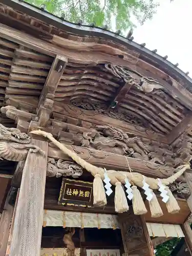 田無神社の本殿・本堂