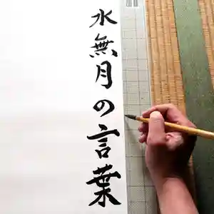七重浜海津見神社(北海道)(2026年05月30日(土) 08時56分04秒投稿)