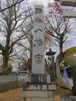 寺津八幡社(寺津町)のその他建物