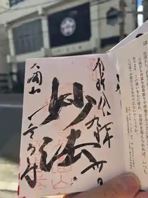 長久寺(大阪府)