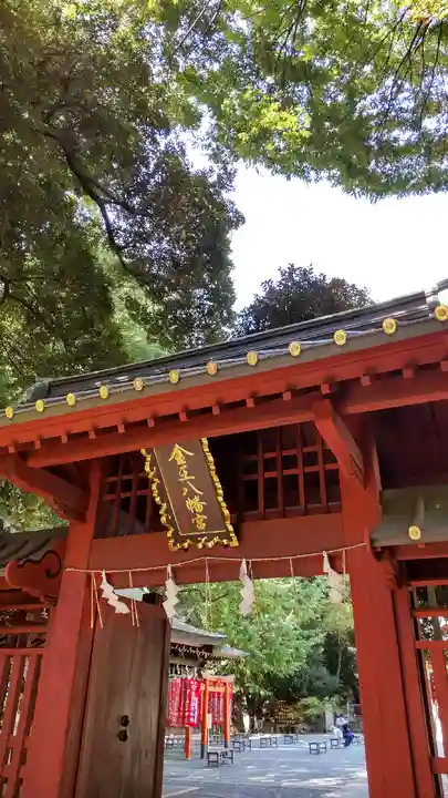 金王八幡宮の山門・神門