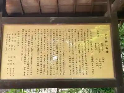 辛國神社の{uncategorized: "未分類", other: "その他", undefined: "問題あり", building: "その他建物", grave: "お墓", sacred_gate: "鳥居", guardian: "狛犬", statue: "像", buddha: "仏像", history: "歴史", nature: "自然", garden: "庭園", animal: "動物", pagoda: "塔", temizu: "手水舎", mountain_gate: "山門・神門", sanctuary: "本殿・本堂", subordinate: "末社・摂社", art: "芸術", scenery: "景色", jizo: "地蔵", ema: "絵馬", goshuin: "御朱印", omikuji: "おみくじ", items: "授与品その他", amulet: "お守り", goshuincho: "御朱印帳", eats: "食事", festival: "お祭り", votive_dance: "神楽", shichigosan: "七五三参", wedding: "結婚式", experience: "体験その他", initially: "初詣", around: "周辺", anti_infection: "感染症対策"}