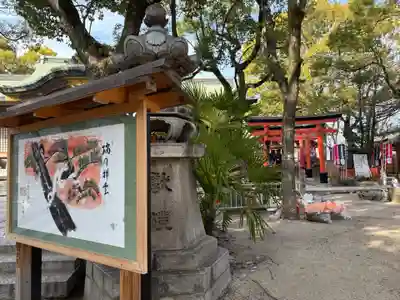 高津宮(大阪府)