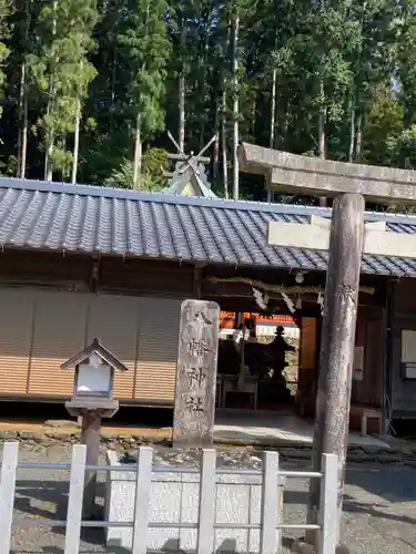 天野八幡神社のその他建物