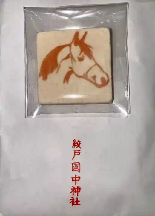 綾戸國中神社の授与品その他