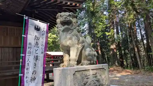 熊野神社の狛犬