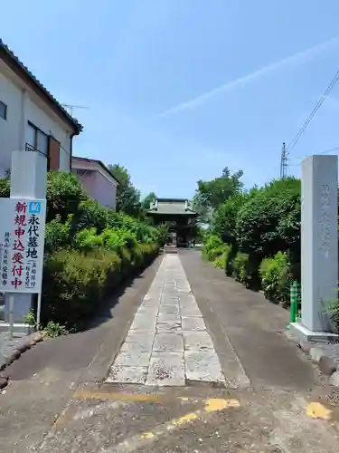 安穏寺(茨城県)