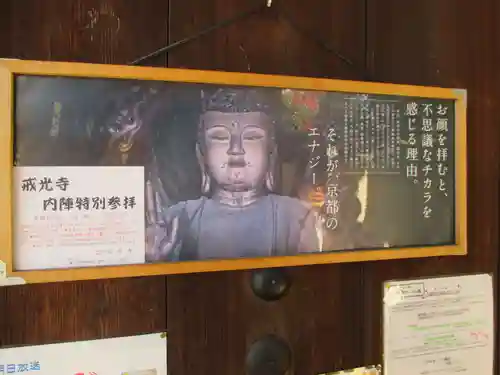 戒光寺（戒光律寺）(京都府)