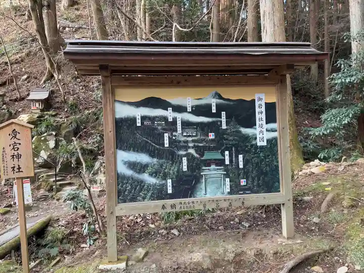 御岩神社(茨城県)