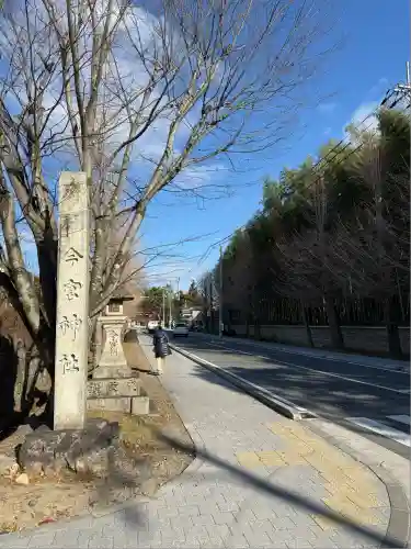 今宮神社(京都府)