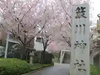 簸川神社のその他建物