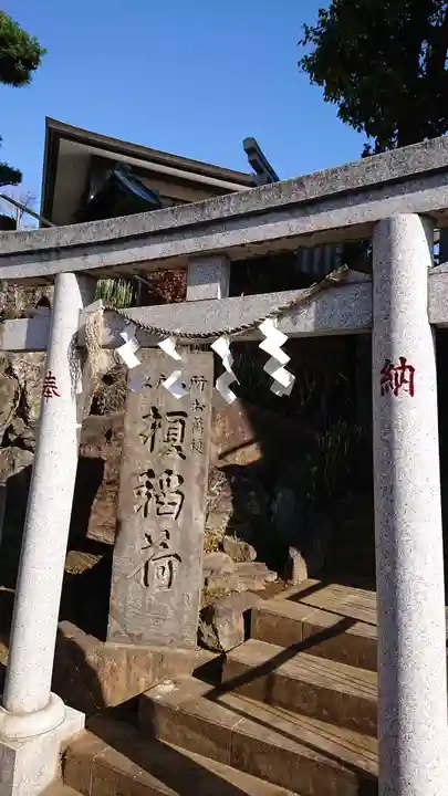 榎稲荷神社の鳥居