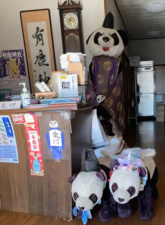 有鹿神社(神奈川県)