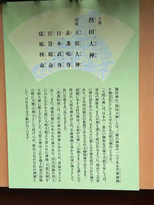 熱田神宮(愛知県)