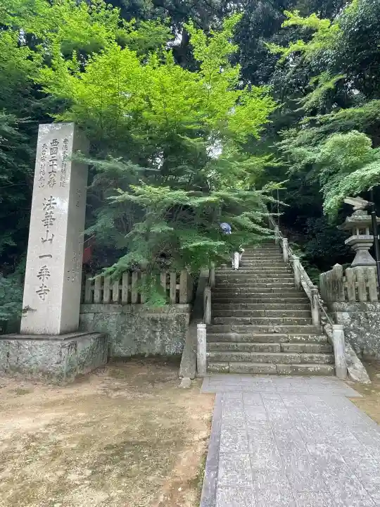 一乗寺(兵庫県)