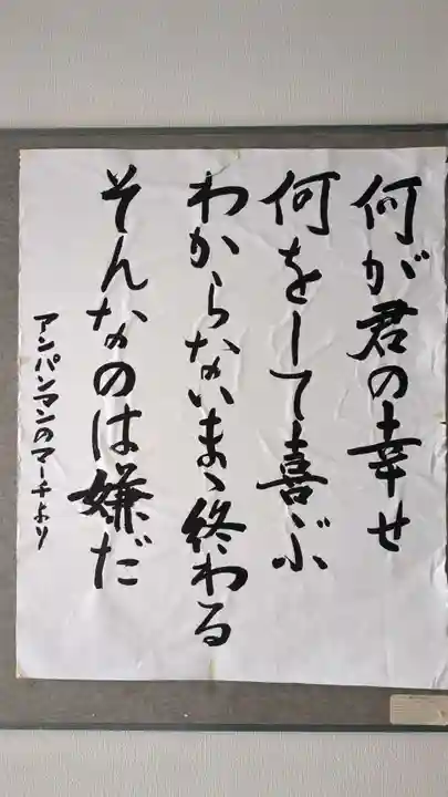 札幌別院現来寺支院(北海道)