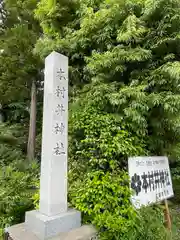 本村井神社(石川県)