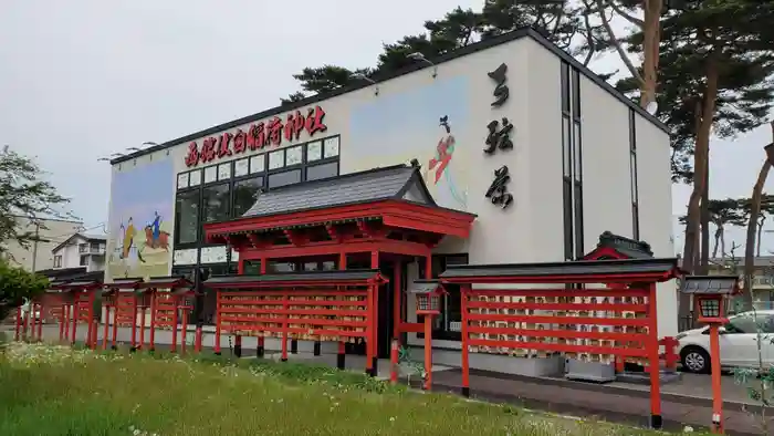 函館伏白稲荷神社の本殿