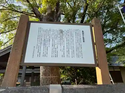 菟足神社(愛知県)