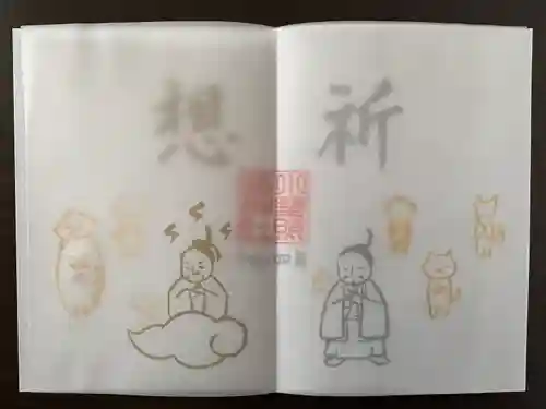 小野照崎神社の御朱印