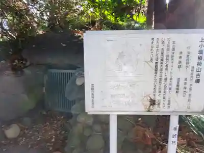 烏子稲荷神社のその他建物