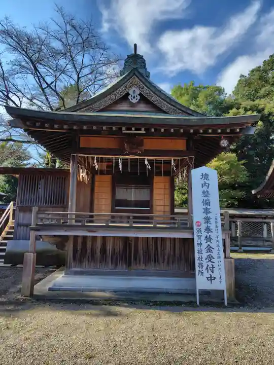 須賀神社(栃木県)