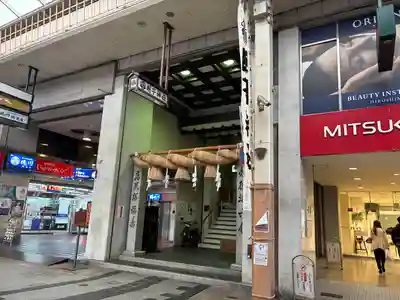 胡子神社(広島県)
