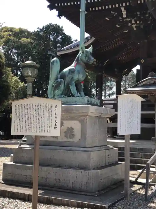 豊川閣 妙厳寺の狛犬