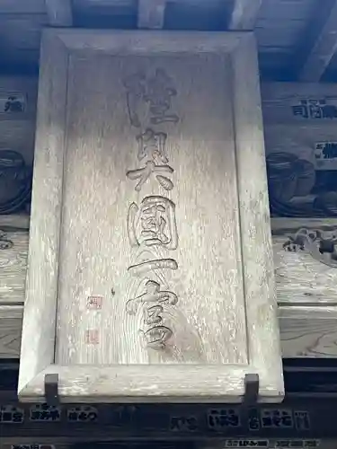 都々古別神社(馬場)(福島県)