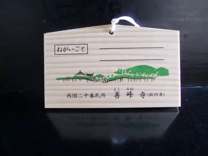 善峯寺(京都府)