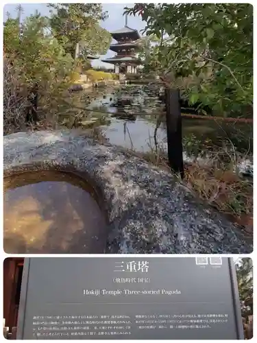 法起寺(奈良県)