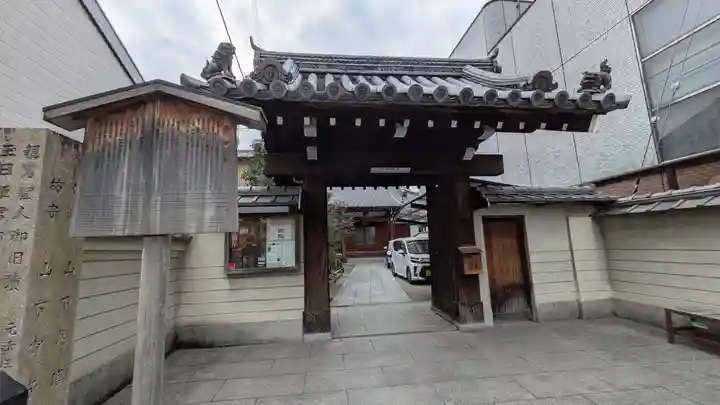 法性寺小御堂 西岸寺(京都府)