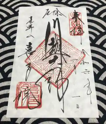 喜多院(埼玉県)