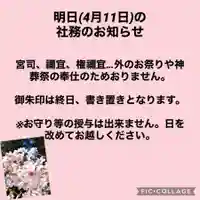 大鏑神社(福島県)