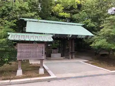 石川護國神社の手水舎