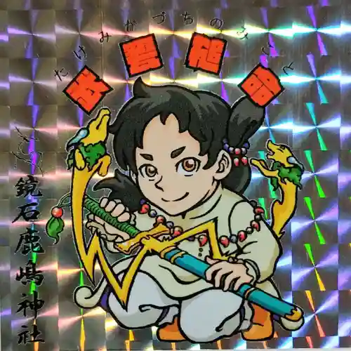 鏡石鹿嶋神社 ＊安産・開運・勝利の神さま＊の授与品その他